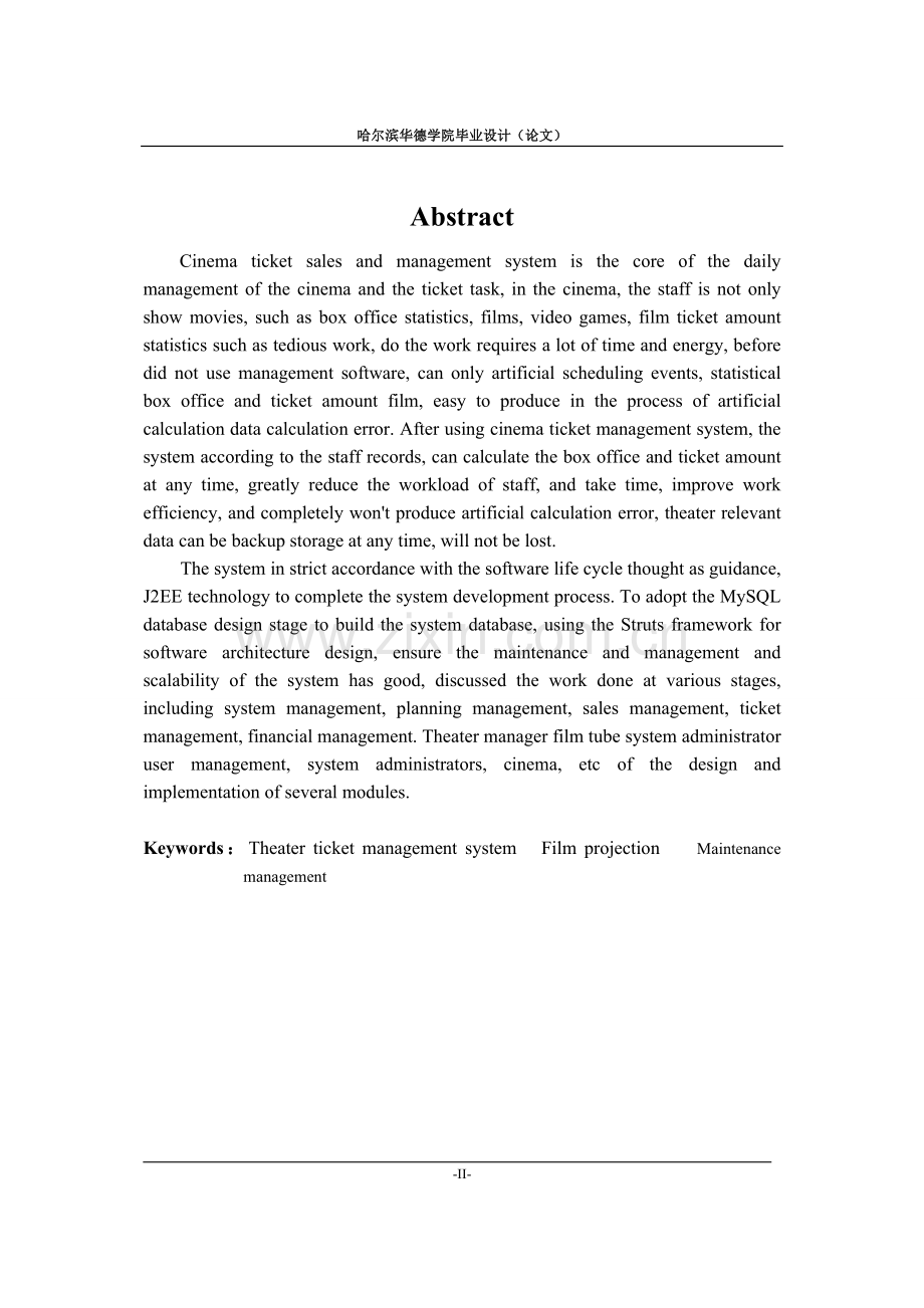 本科毕业论文---影院售票管理系统设计.doc_第2页