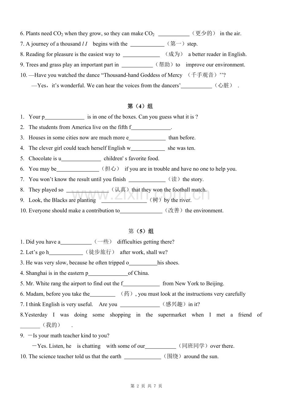 中考英语词汇运用练习题.doc_第2页