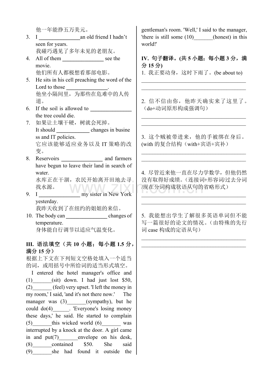 人教版高中英语选修七unit4单元测试题.doc_第2页