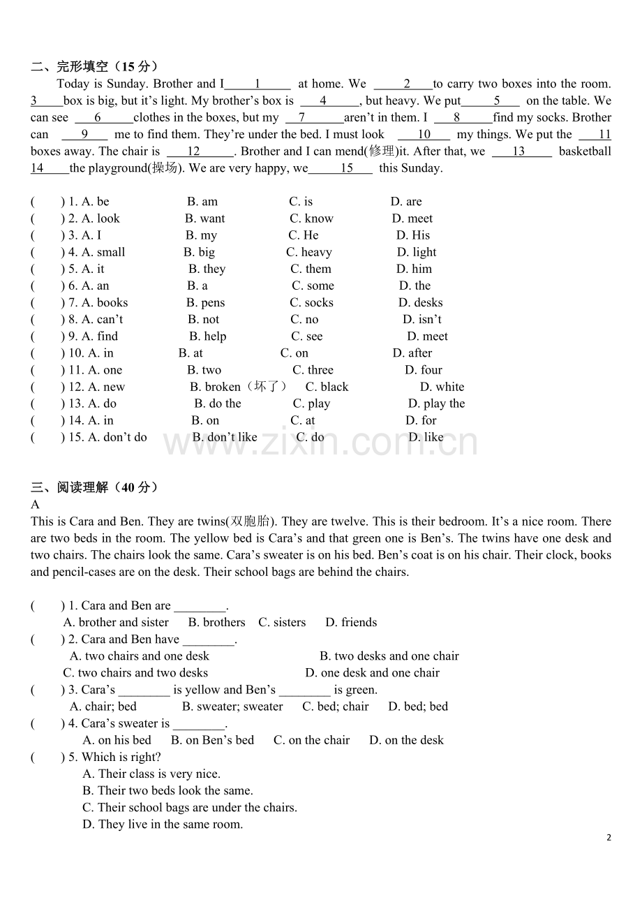 新人教版七年级上册英语期末试卷(含答案)(2).doc_第2页