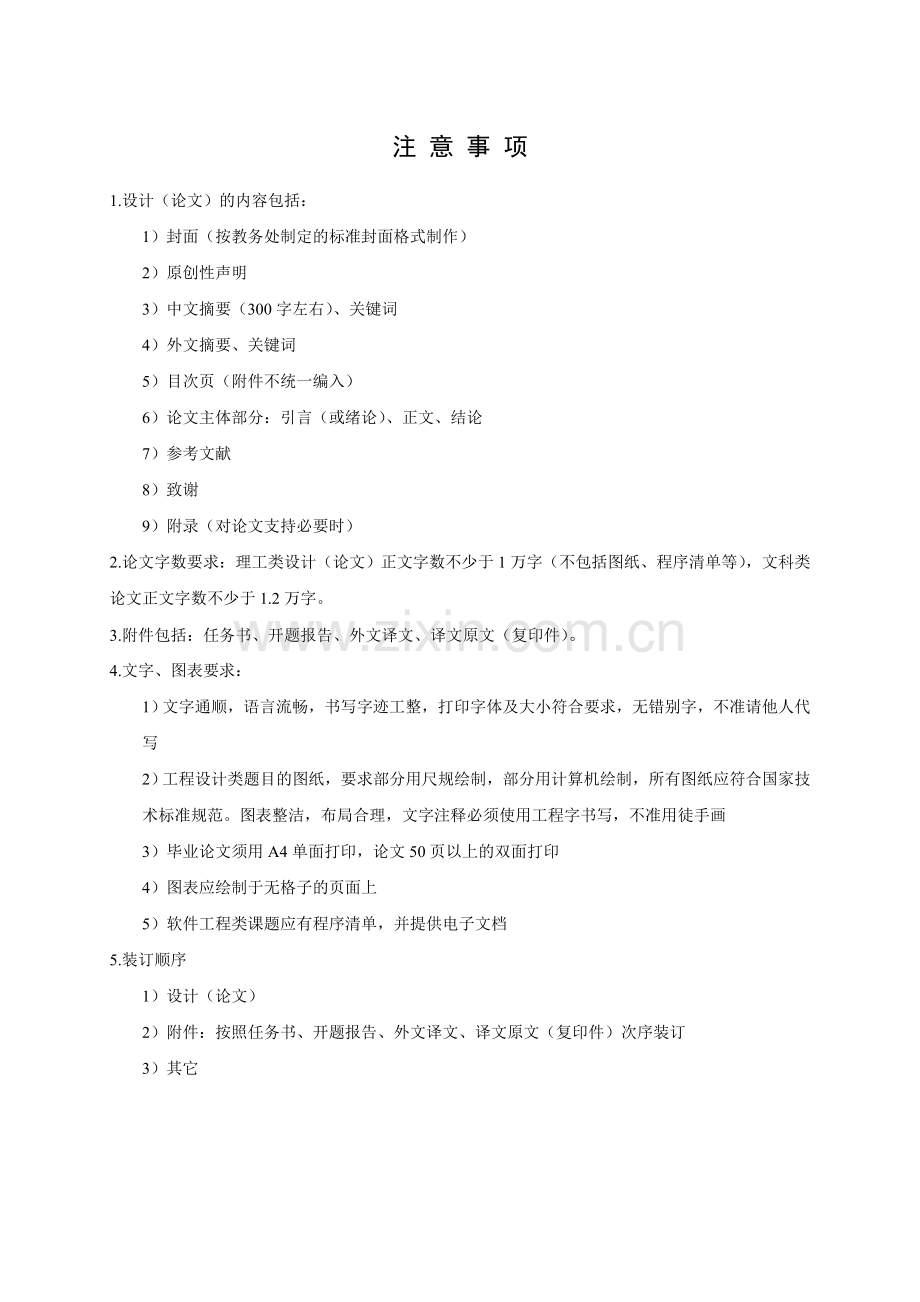 浅谈商场空间的照明设计.doc_第2页
