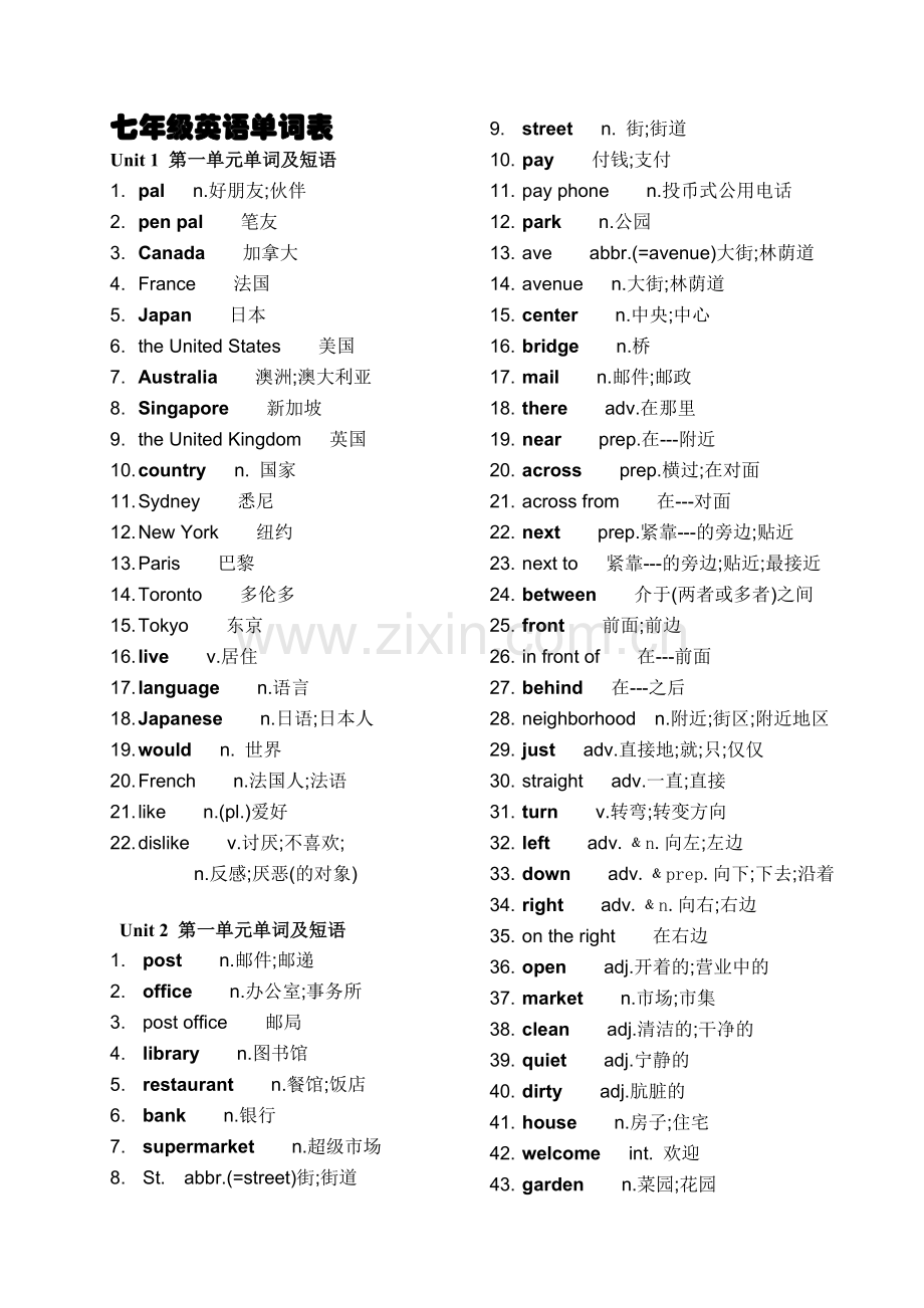 七年级下册英语单词表(人教版).doc_第1页