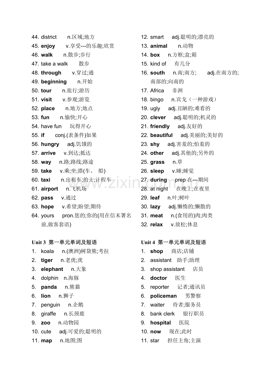 七年级下册英语单词表(人教版).doc_第2页