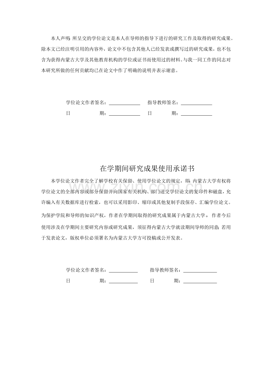 容留型犯罪司法适用疑难问题分析大学论文.doc_第2页