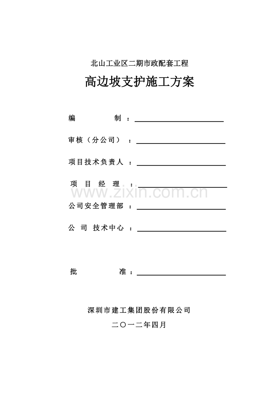日处理2000吨污水生物接触氧化法—-毕业论文设计.doc_第1页