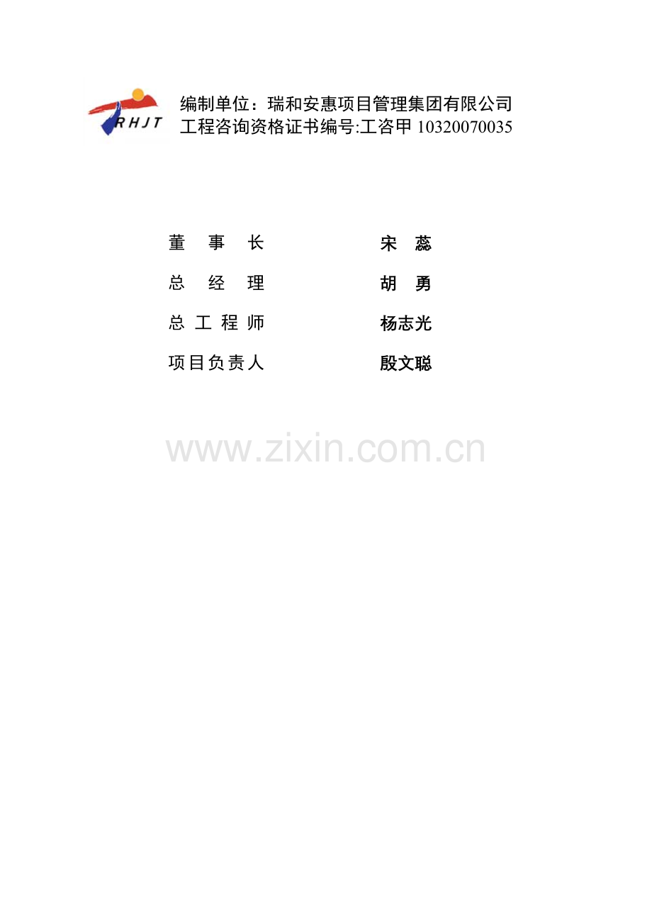 蒙牛乳业(马鞍山)有限公司年产19.98万吨PET蛋白饮料生产项目节能专项报告.doc_第2页