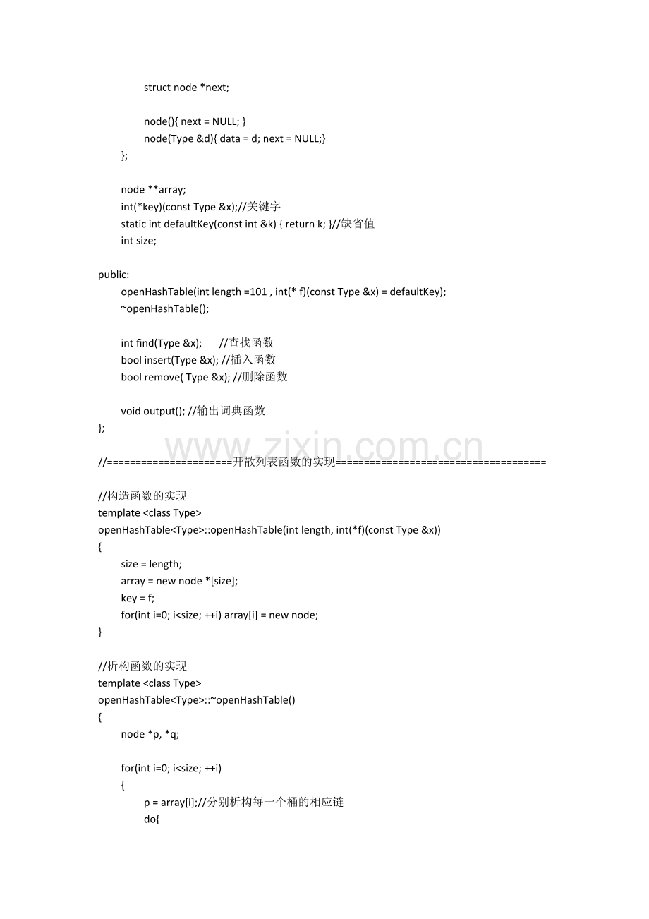 C++英文词典的简单实现.doc_第2页