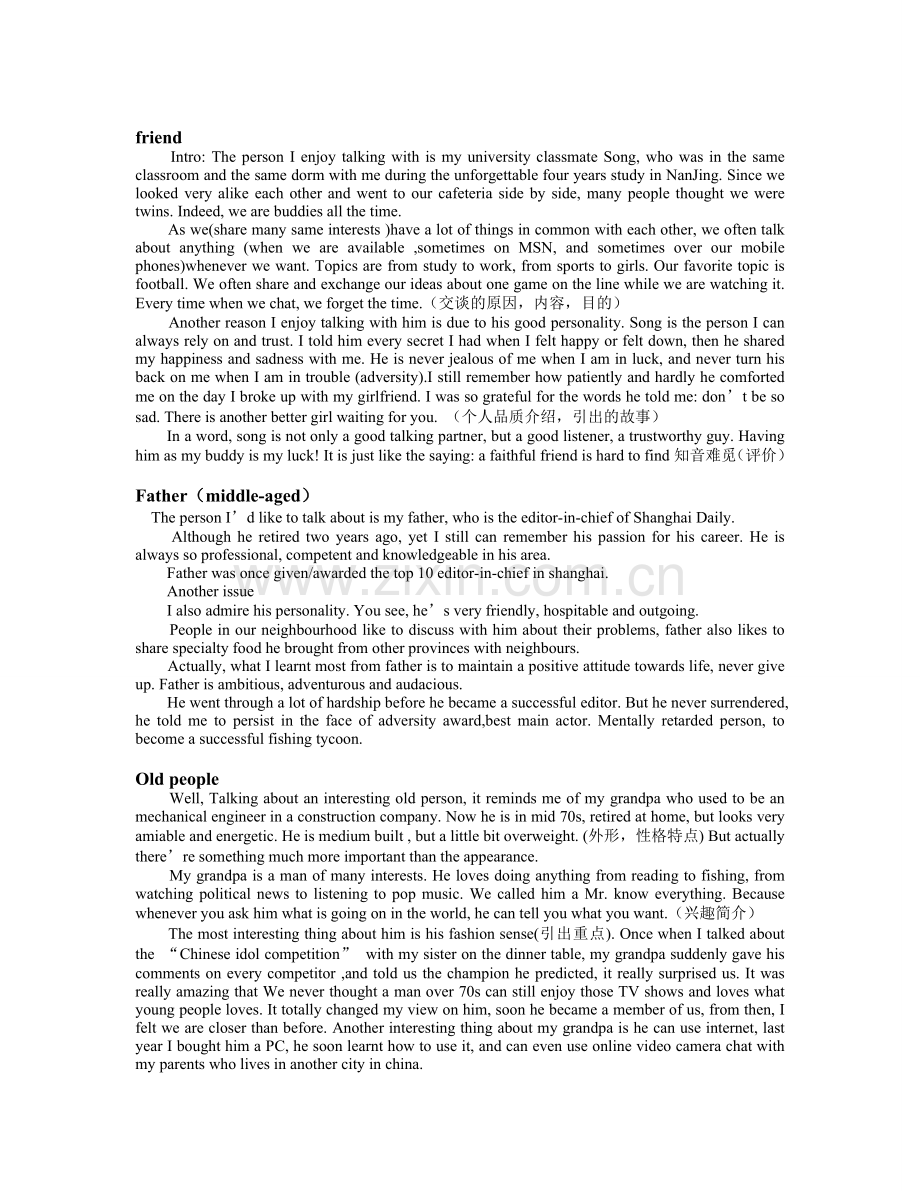 雅思口语part2--part3人物类及经典范例.doc_第1页