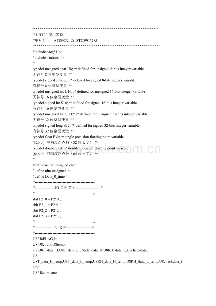 DHT22-51单片机.doc_第1页