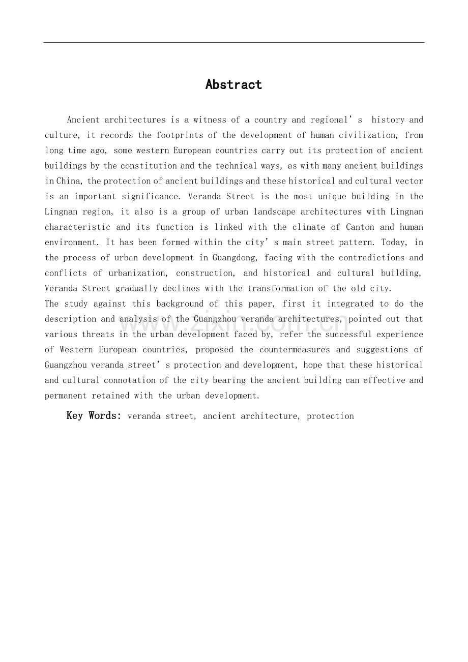 浅议广州古建筑--骑楼的保护与发展-管理学学士毕业论文.doc_第1页