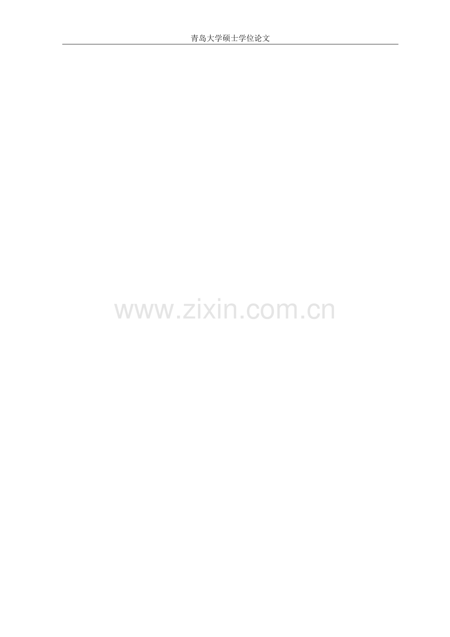 非利息收入对中国上市商业银行风险的影响研究.doc_第1页