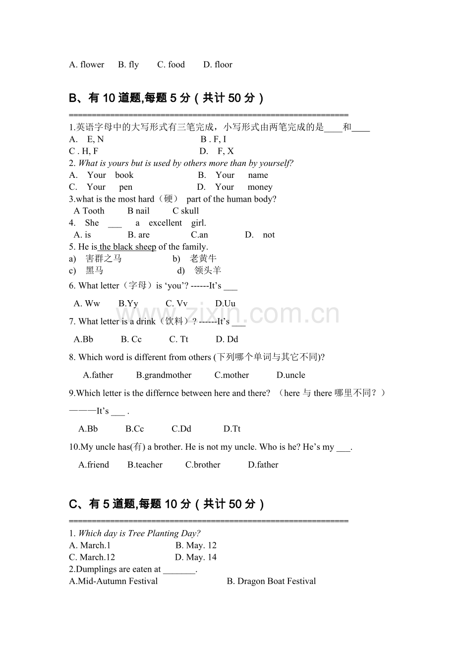 梁原中学2018年七年级英语趣味知识竞赛试题.doc_第2页