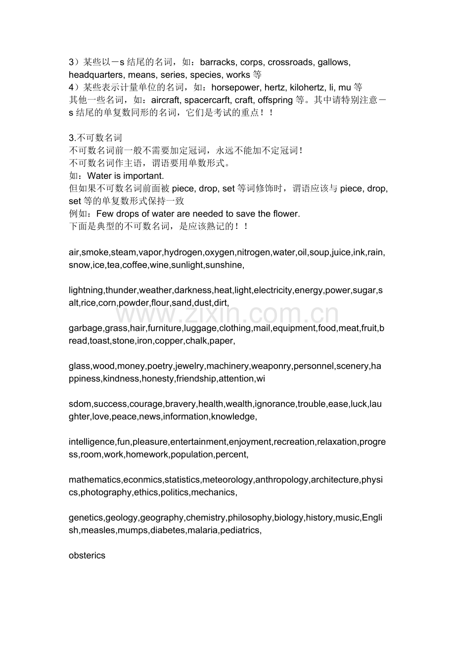 特殊名词变复数.doc_第2页