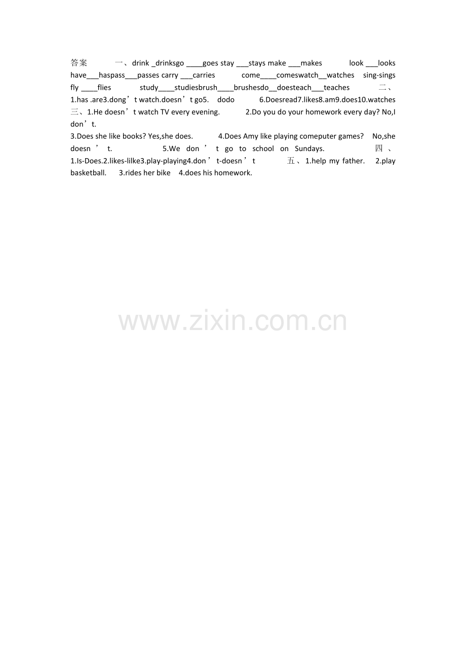 小学生一般现在时练习题及答案.doc_第2页