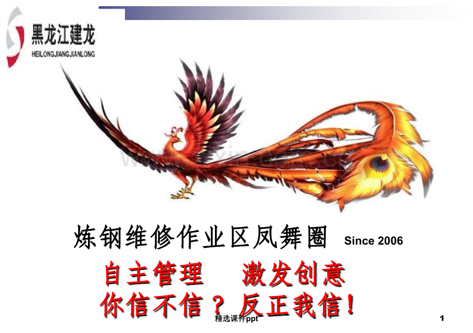 《QC小组活动成果》PPT课件.ppt_第1页