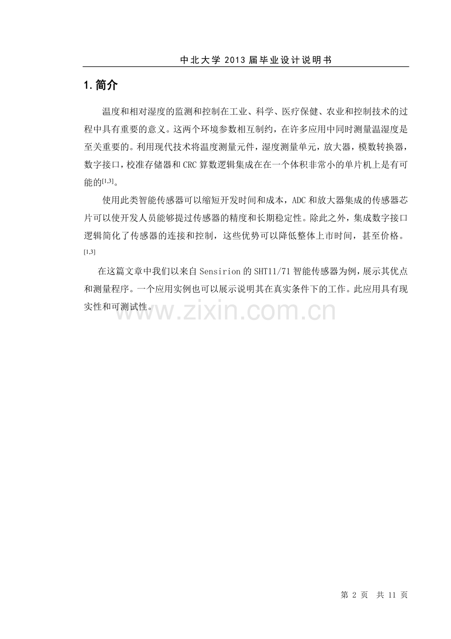 中文翻译应用sht11--71智能传感器对温湿度的检测大学论文.doc_第2页