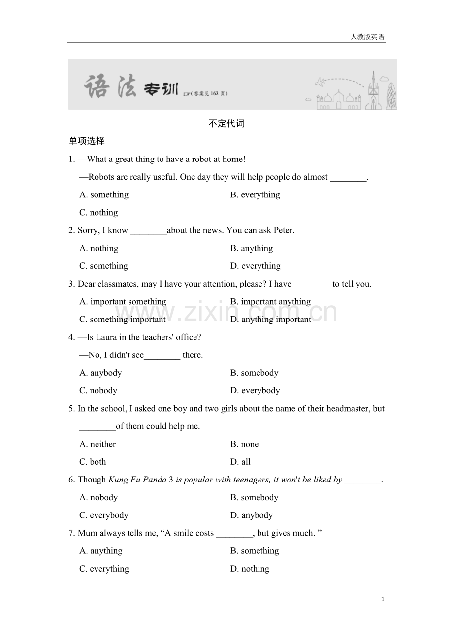 初中8年级初二人教版部英语学案课件语法专项.doc_第1页