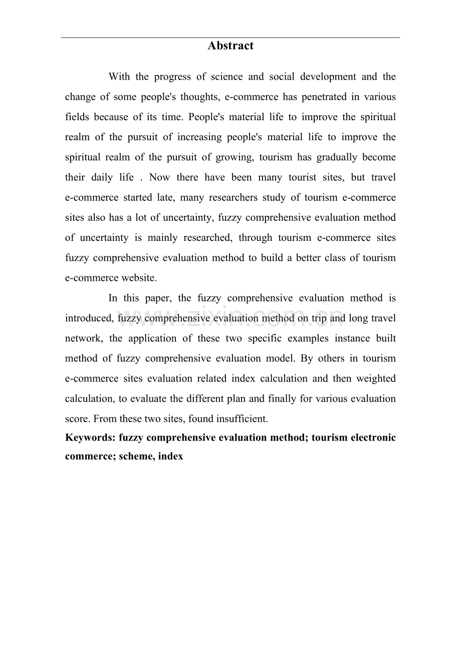 模糊综合评价法在旅游类电子商务网站中的应用.doc_第2页