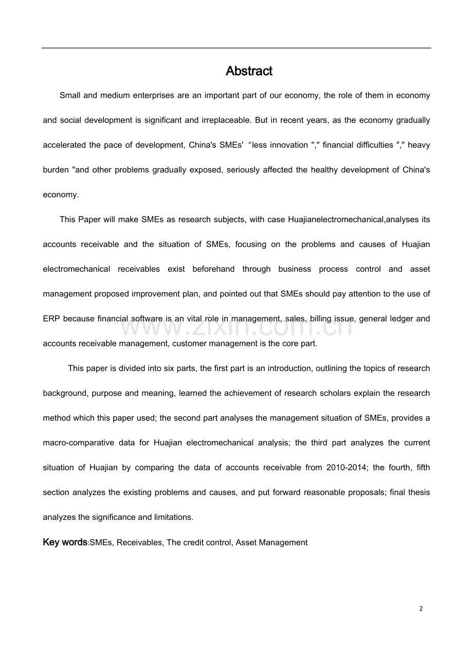 华建机电应收账款存在的问题和原因研究【论文】.doc_第2页