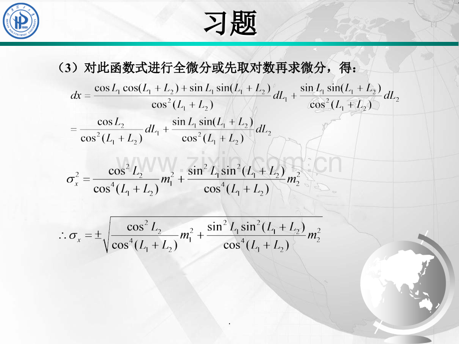 测量平差课后习题答案.ppt_第2页
