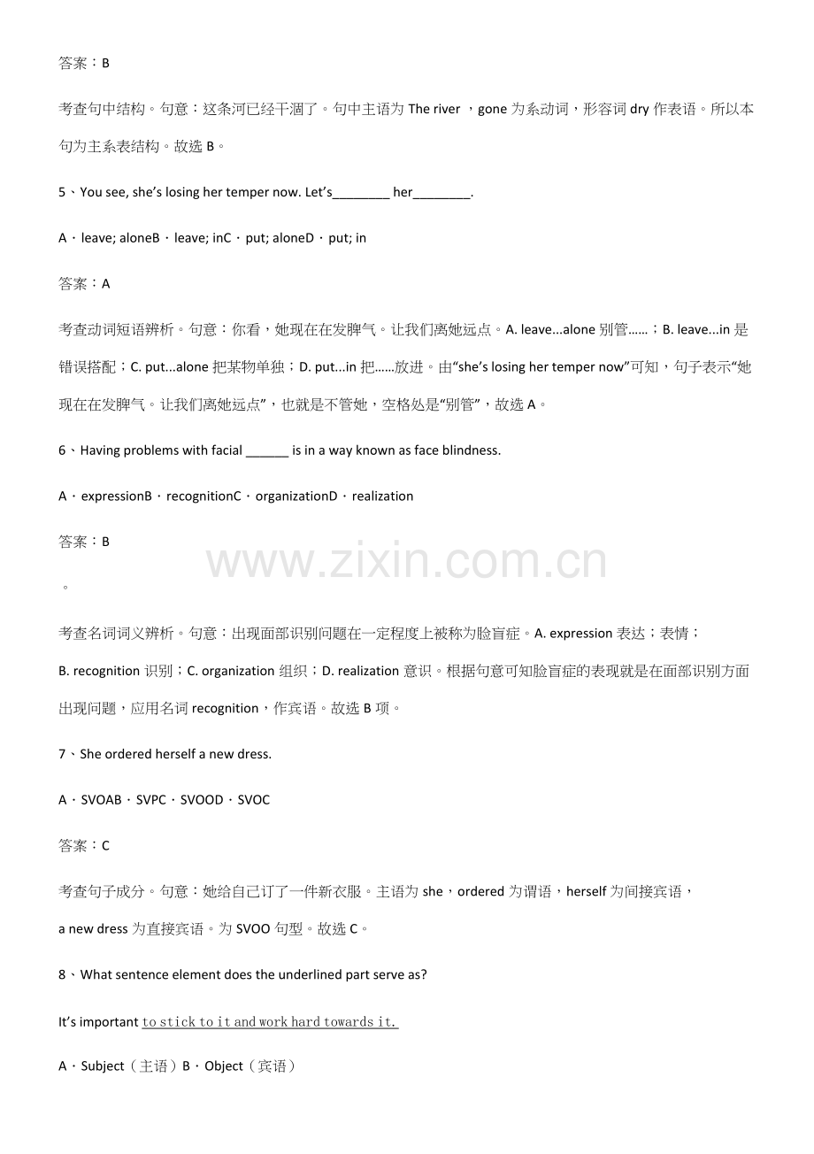 2023年人教版人教版高中英语必修一WelcomeUnit知识汇总笔记.docx_第2页