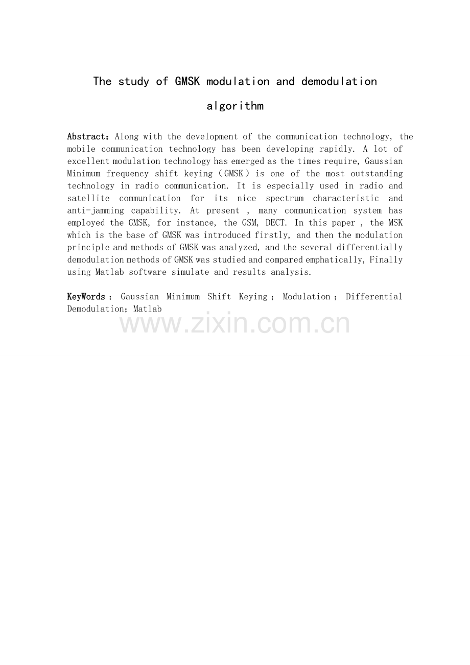 gmsk调制与解调算法研究.doc_第2页
