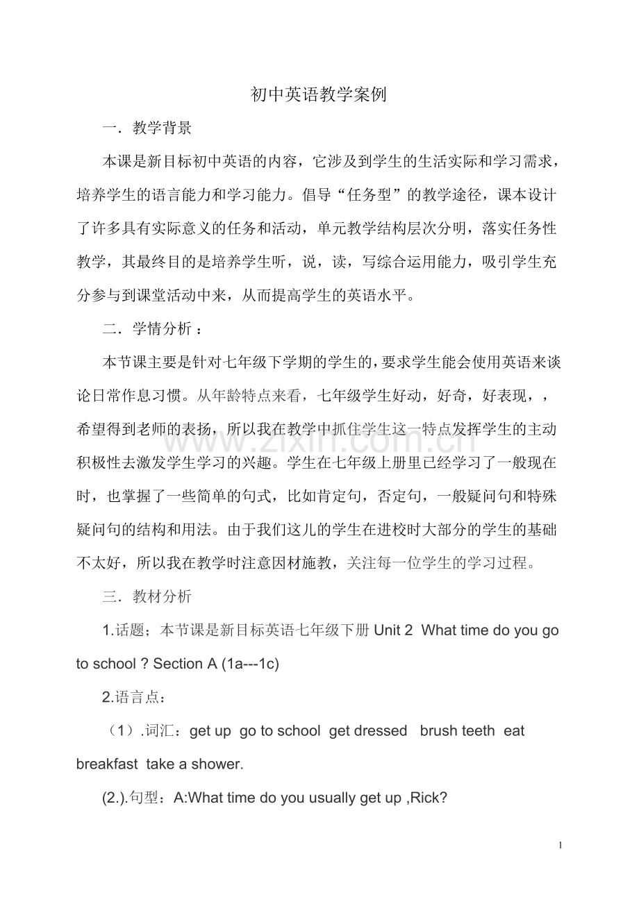 初中英语教学案例.doc_第1页