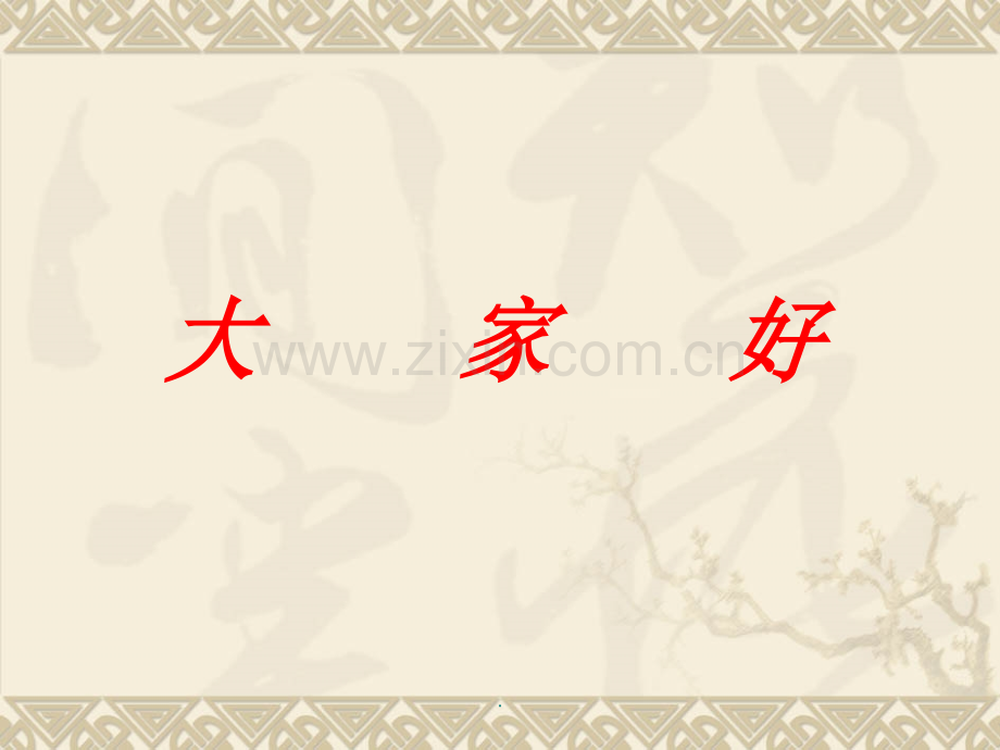 《100以内数的认识数数数的组成》.ppt_第1页