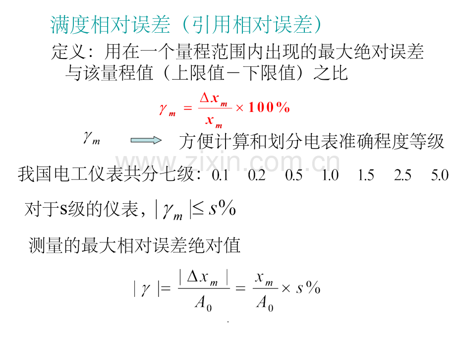 2-4章作业答案.ppt_第2页