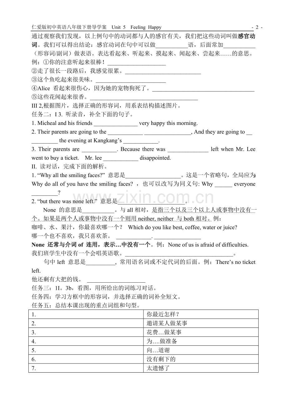 仁爱版英语八年级下册导学案(全册).doc_第2页
