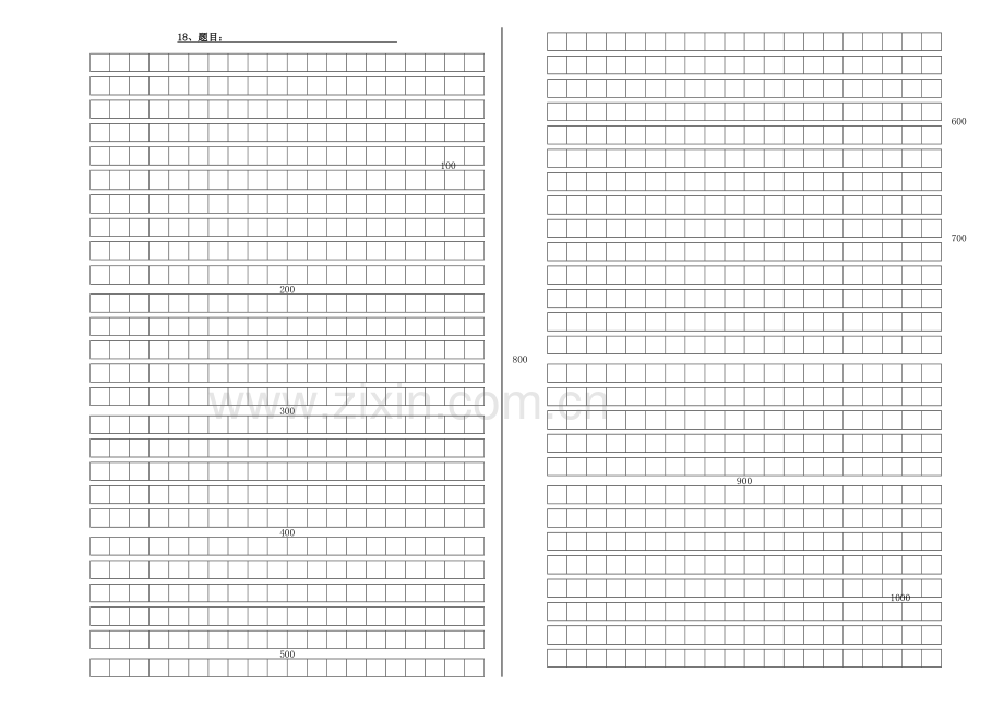高三语文试卷答题卡模板.doc_第2页