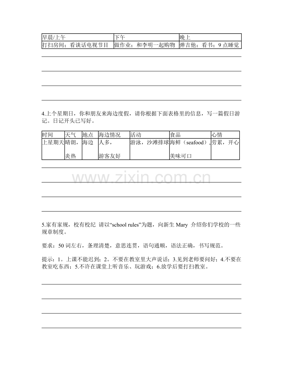 七年级下英语作文专题训练.doc_第2页