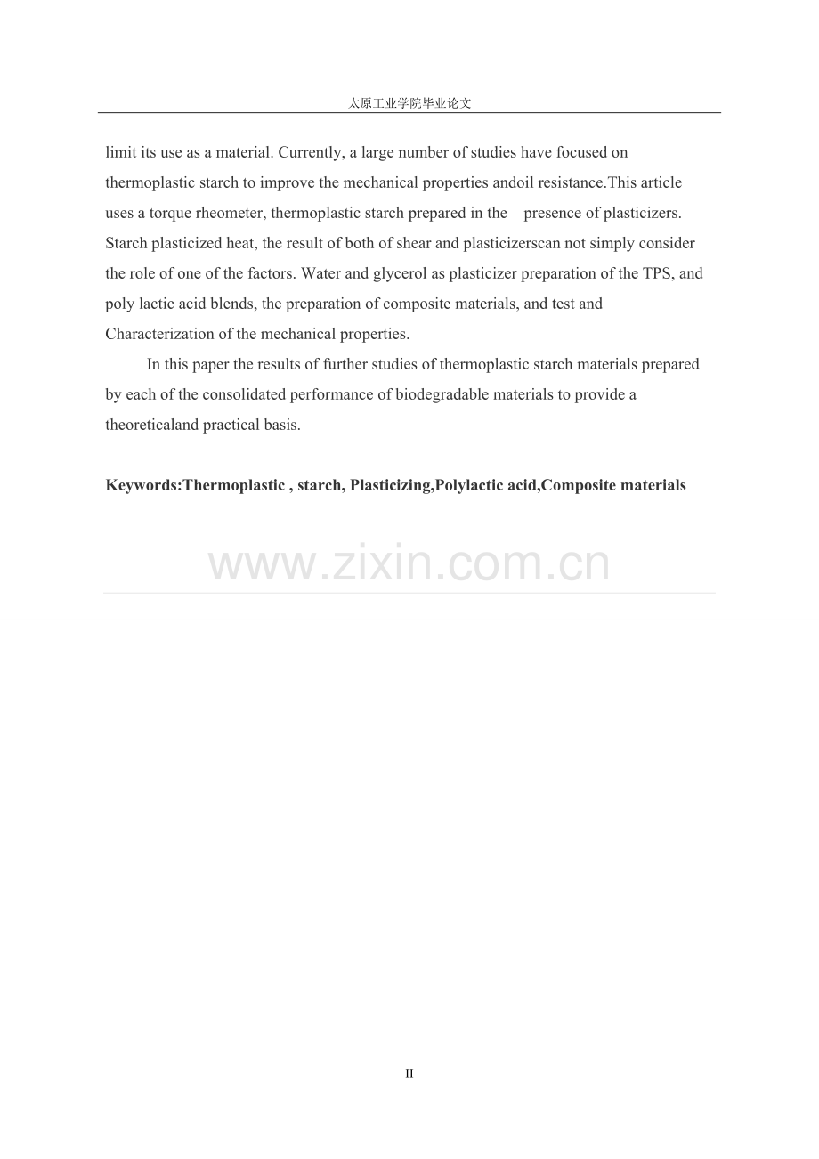 热塑性淀粉基纳米复合材料的制备及其性能研究.doc_第2页