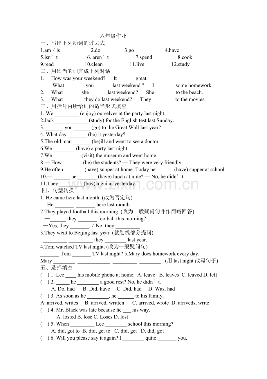 沪教版六年级上英语练习题.doc_第1页