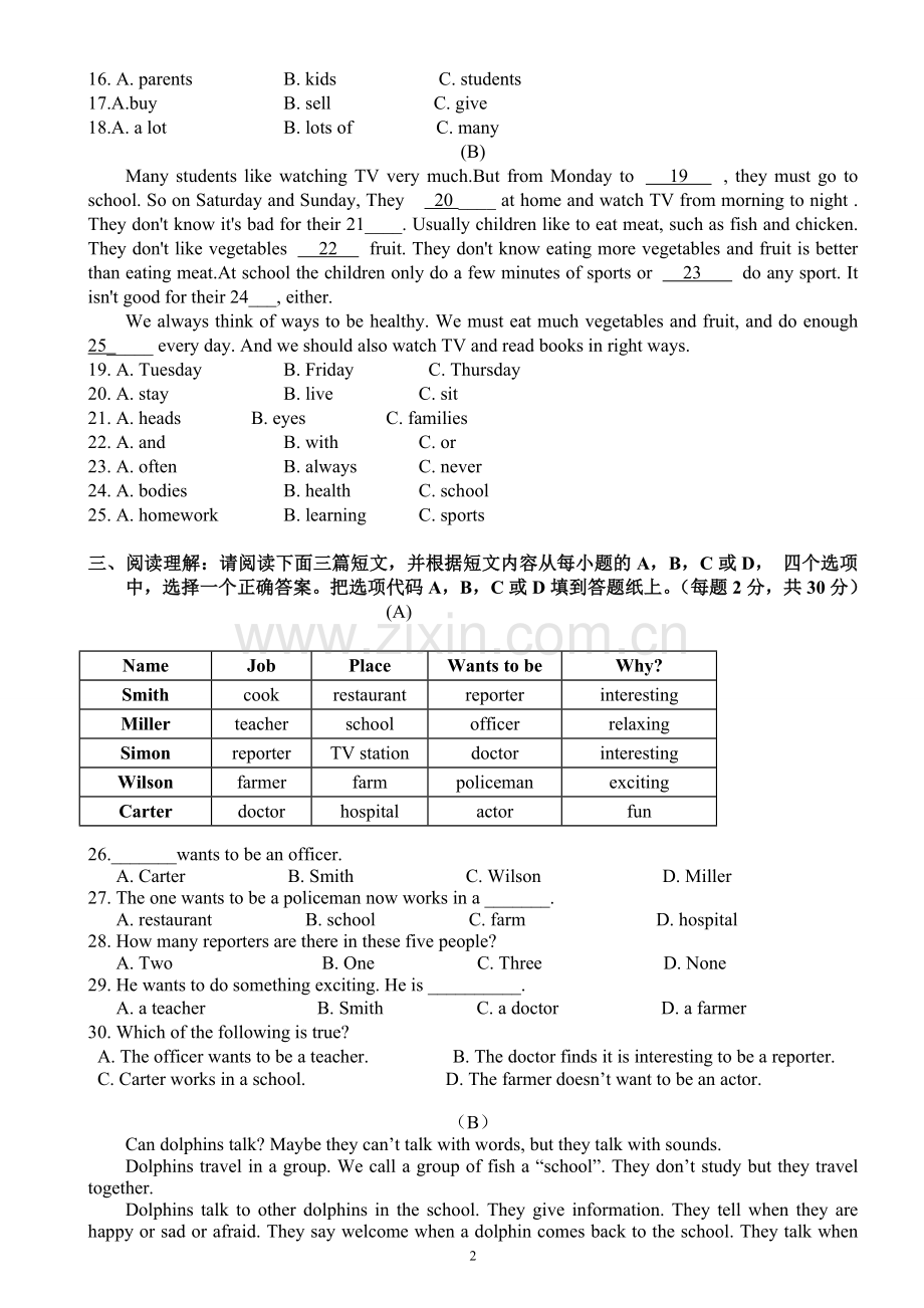 小升初分班考试-英语试卷.doc_第2页
