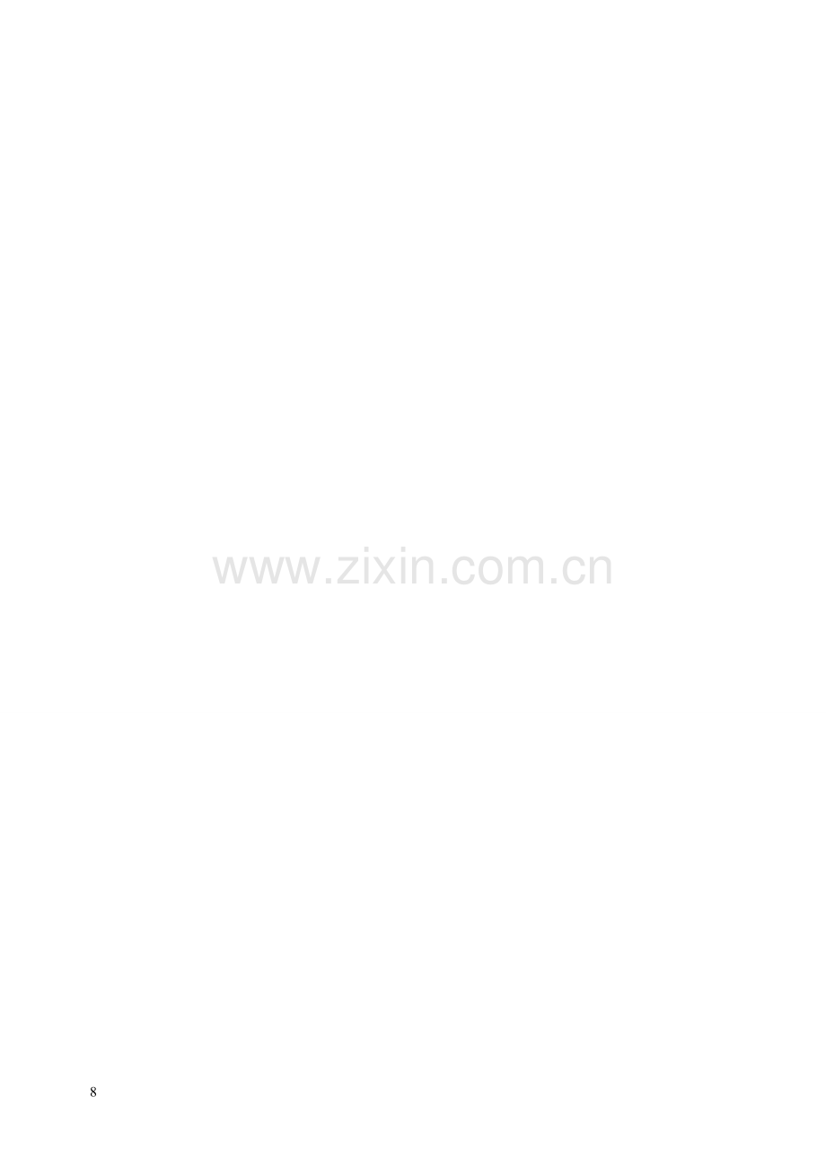 【投资学】重点笔记.doc_第2页