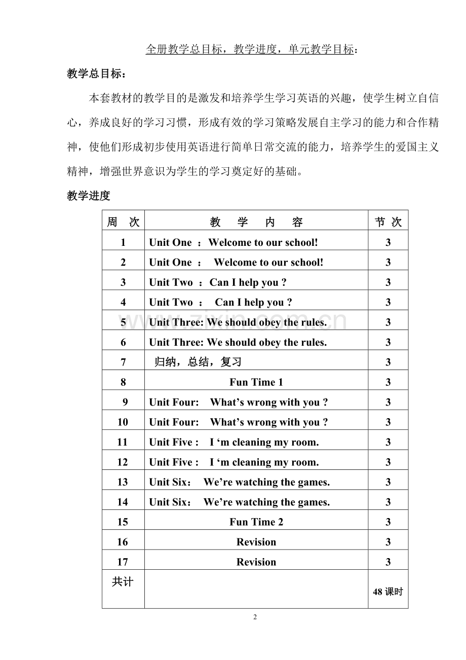 五下精通英语教案.doc_第2页