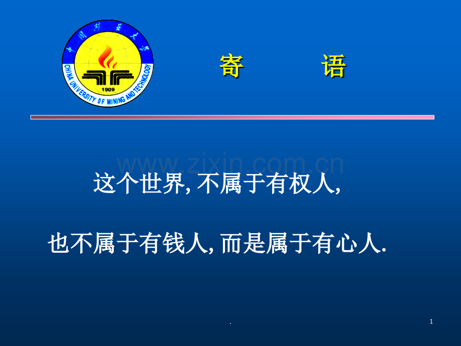 换元法求不定积分.ppt_第1页