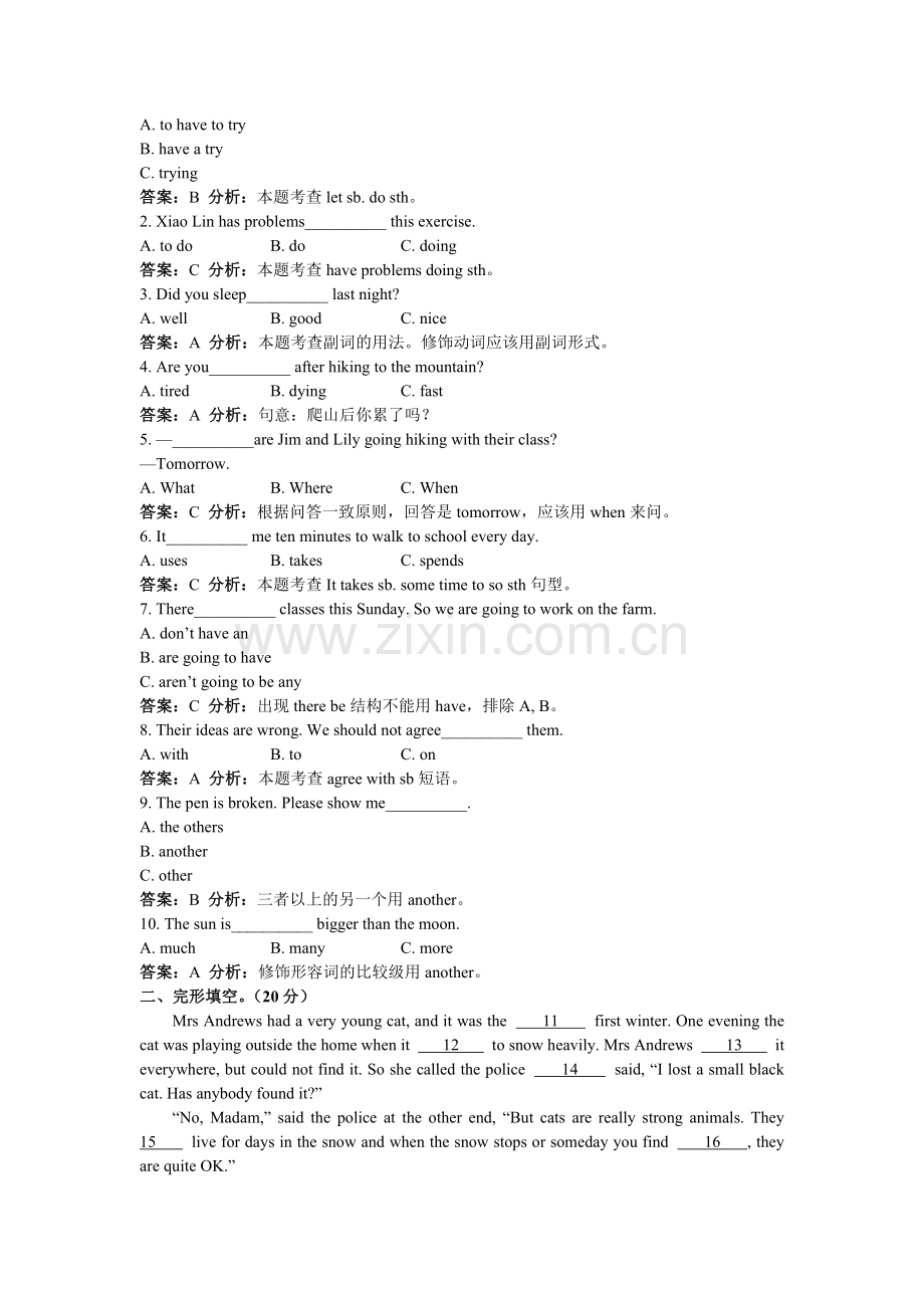 七学年级英语外研版下册模块综合检测题(Module3Plans)(详细解析).doc_第2页