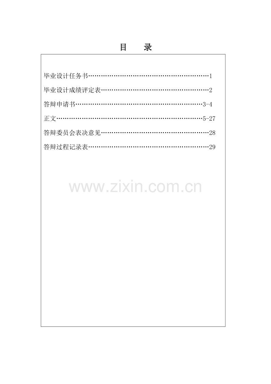 浅论国内外运动品牌的差距-论文.doc_第2页
