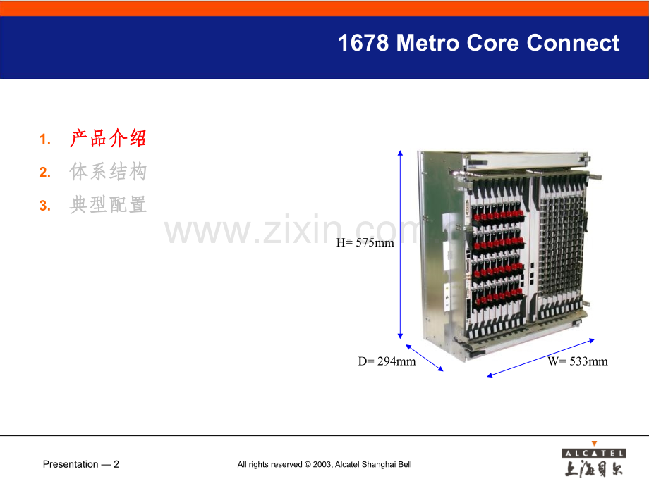 《MCC交流》PPT课件.ppt_第2页