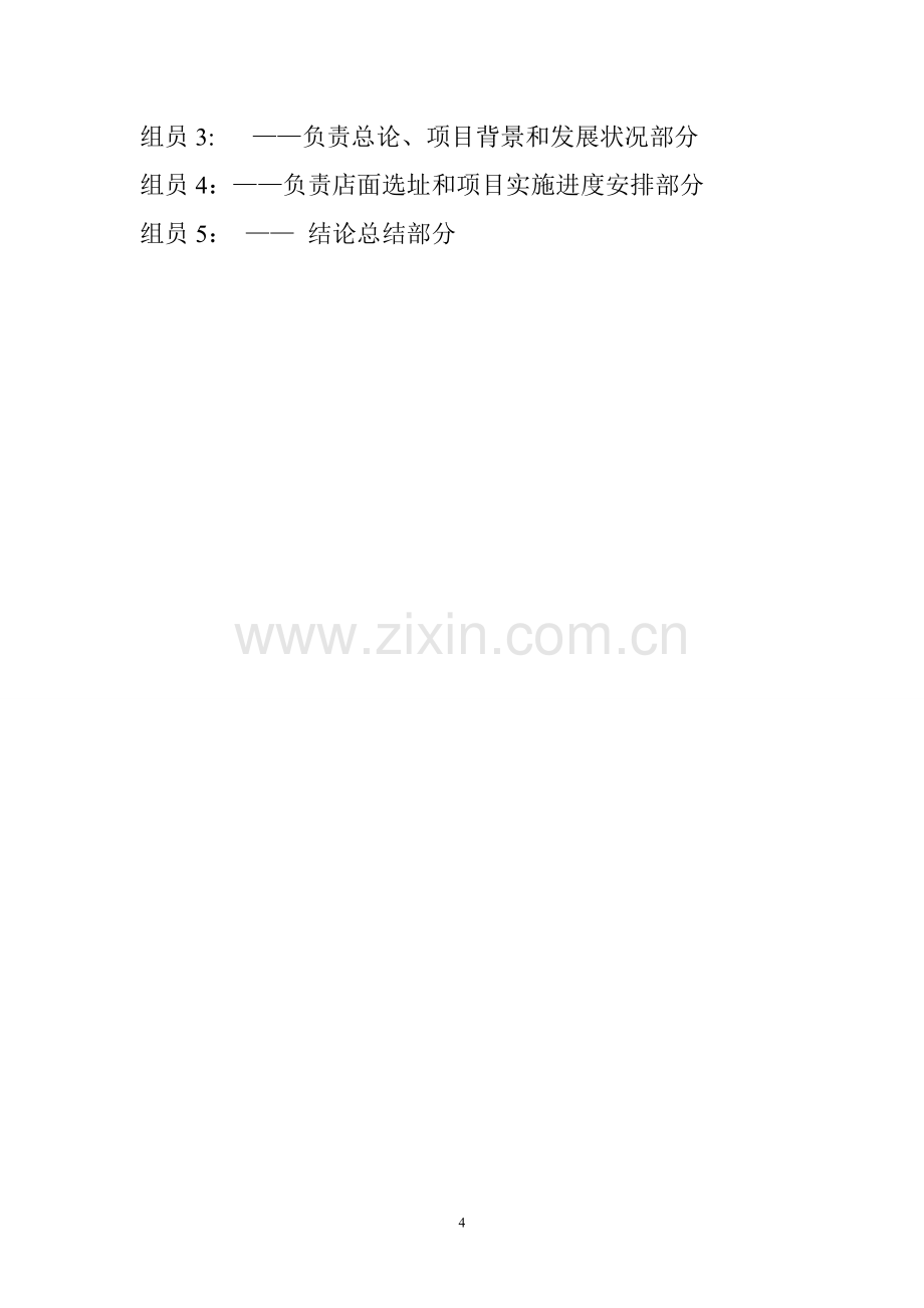 墙体彩绘的可行性分析研究报告.doc_第2页