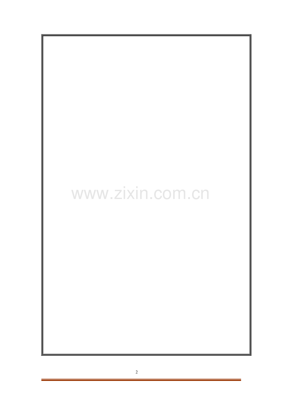113#住宅方案.doc_第2页