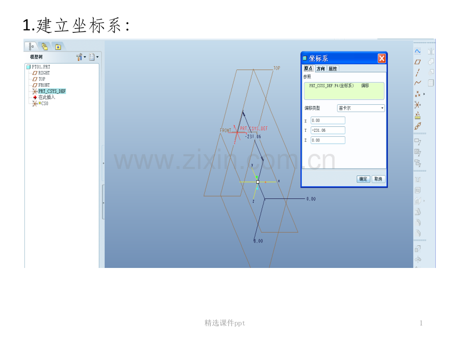 《ROE轮胎造型》PPT课件.ppt_第1页