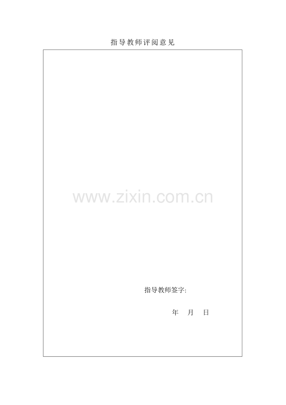 过程装备与控制工程专业外文翻译.doc_第2页