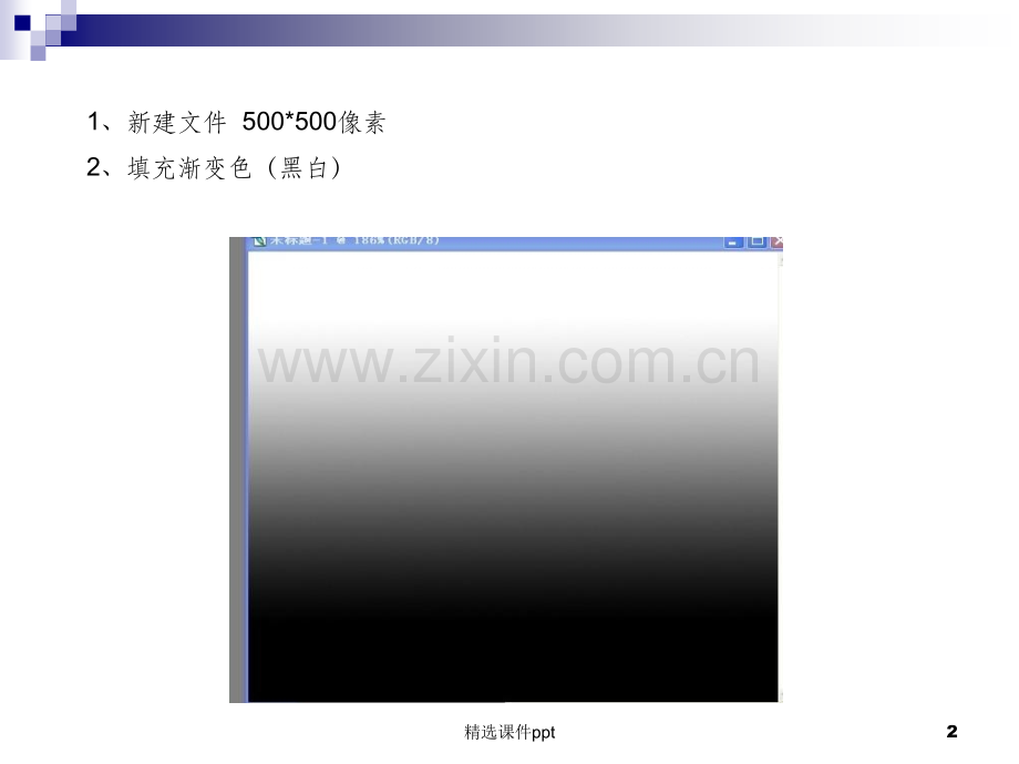 《S滤镜效果案例》PPT课件.ppt_第2页