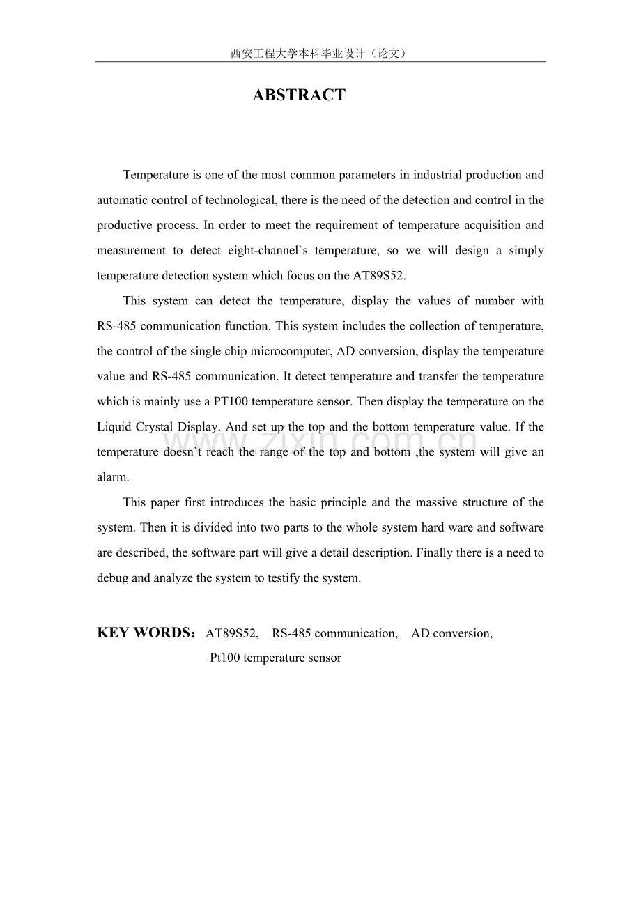 具有rs-485通信功能的8路温度检测仪软件设计毕业设计论文正稿.doc_第2页