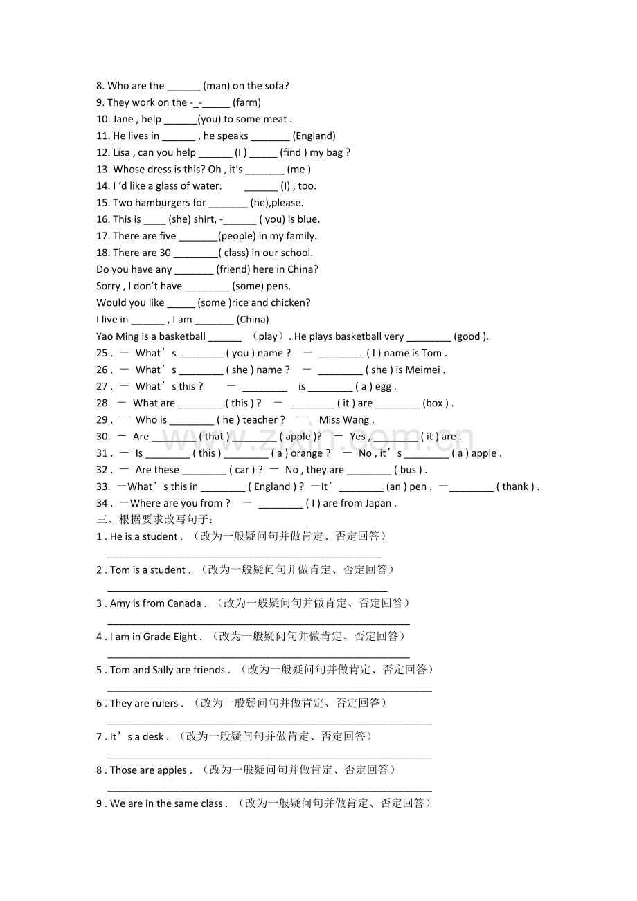 仁爱英语七年级上册专项练习.doc_第2页
