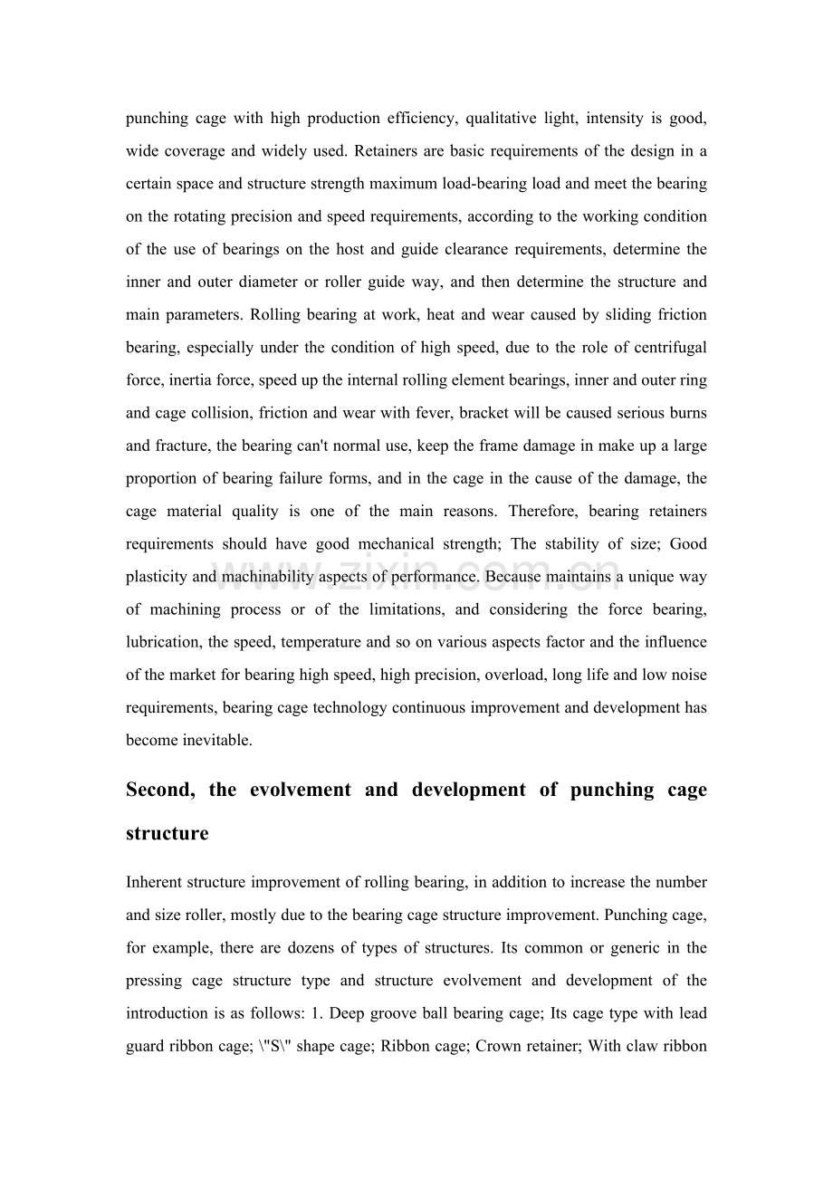刹车保持架冲压成形工艺及模具设计外文翻译.doc_第2页