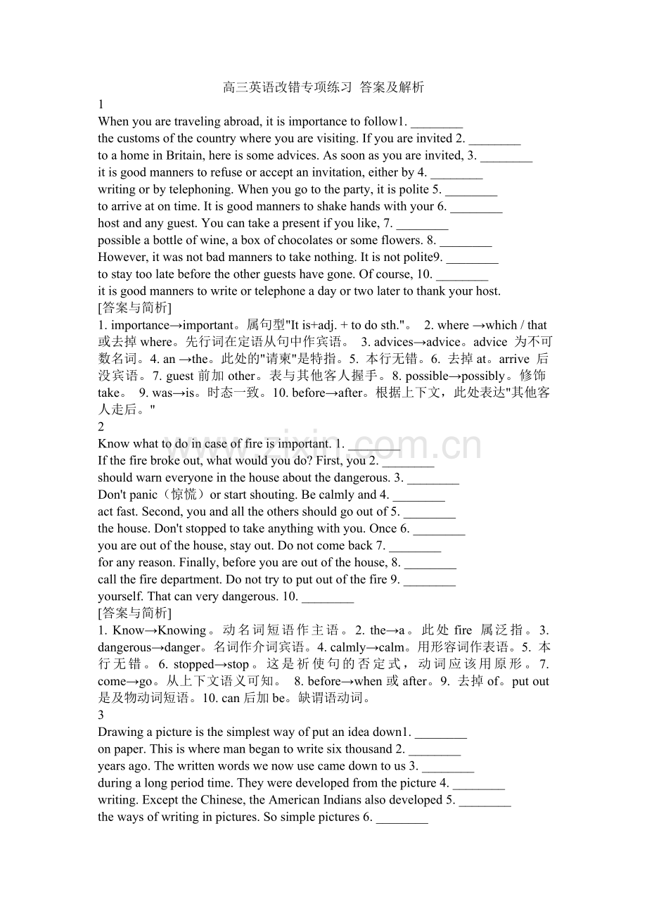 高三英语改错专项练习答案及解析(18篇).doc_第1页